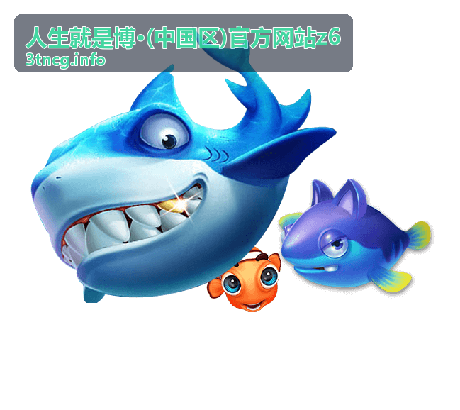 人生就是博 z6 奖励权益展示